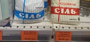 Ціни на сіль на Львівщині побили всі історичні рекорди