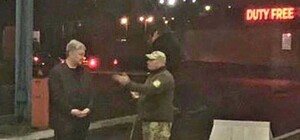 Петр Порошенко был задержан при попытке уехать за границу