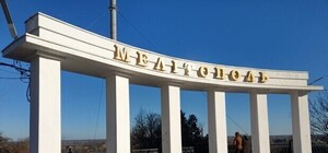 Радник глави Офісу Президента розповів про те, коли звільнять Мелітополь