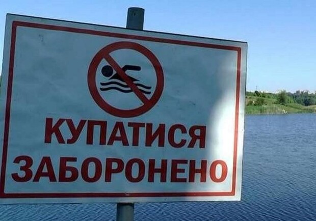 У двох громадах Харківської області заборонили купатися. 