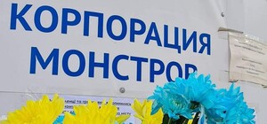 СБУ открыла уголовное дело против одесского благотворительного фонда 