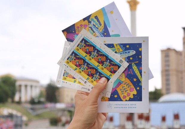 Укрпошта показала нову марку "Українська Мрія". 