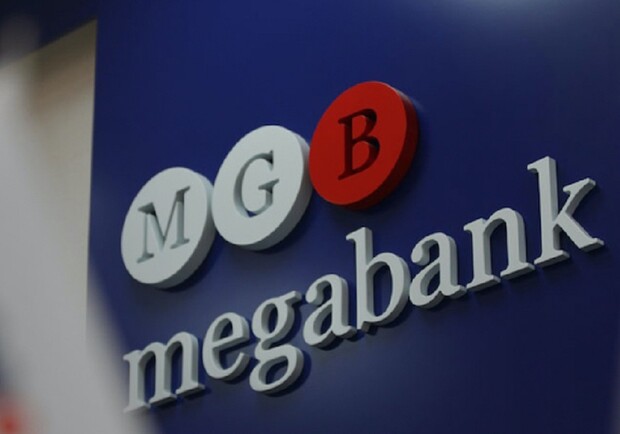 НБУ решил ликвидировать "Мегабанк" 