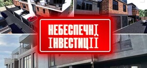 Опасные инвестиции: на Люстдорфской дороге строят танхаусы без документов и уже их продают