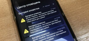 У Дніпропетровській області тестуватимуть нову систему оповіщення про небезпеку: що треба знати