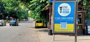 Одесситов просят объединяться в борьбе с российской пропагандой 