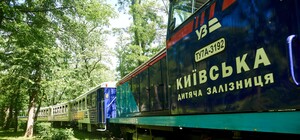 Українські артисти стануть провідниками на дитячій залізниці