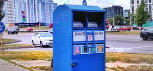 В Киеве установили 