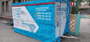 В Запорожье на бульваре Шевченко демонтировали новый вагончик с продажей воды