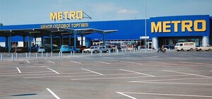 Metro временно остановил работу гипермаркета в Запорожье