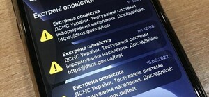 Тестирование системы информирования населения от ГСЧС в Украине завершено