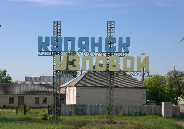 ВСУ освободили Купянск-Узловой — Синегубов. 