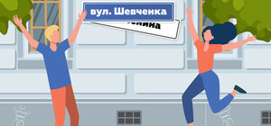 В Киеве переименовали бульвар Дружбы Народов и еще 31 улицу