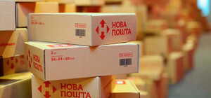 В Киеве посылки 