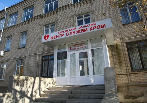 Жителей Харьковщины просят срочно сдать кровь: список адресов - фото: ХОВА