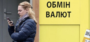 В обміннику у центрі міста намагалися обдурити львів'янку