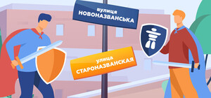 Завершился опрос о переименовании улиц и станций метро в Киеве: результаты