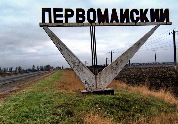 В Харьковской области хотят переименовать город - фото: Status Quo