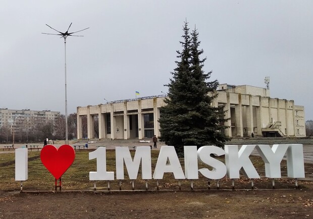 В городе Харьковской области сформировали перечень названий для переименования - фото: Kharkiv Today