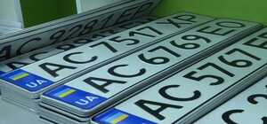 В Украине вводят новый формат автомобильных номеров для зарегистрированных онлайн машин