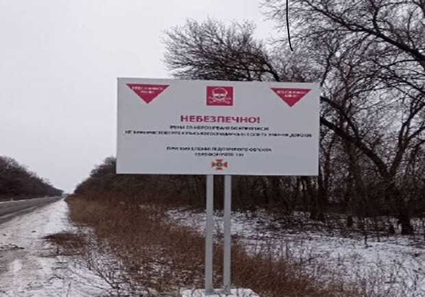 На Харківщині з'явилися нові дорожні знаки. 
