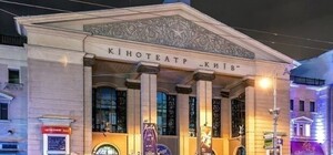 Колишні орендарі кінотеатру 