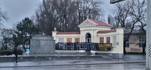 В Одессе стену за постаментом памятника Суворову завесили баннером против РПЦ