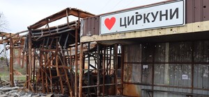 Россияне снова обстреляли Циркуны: под завалами ищут человека