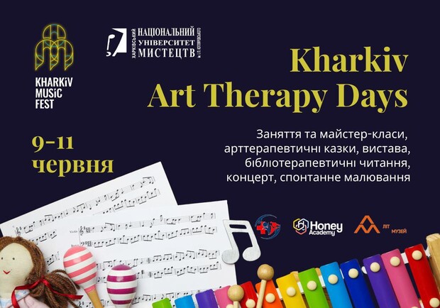Спектакли, мастер-классы, рисование: KharkivMusicFest приглашает детей и взрослых на арттерапию. 