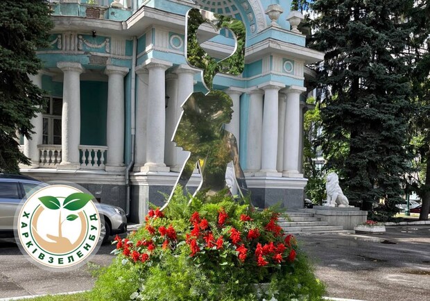 Возле Дворца бракосочетания в Харькове появилась цветочная инсталляция. 