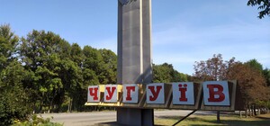 Вночі РФ обстріляла Чугуїв: що відомо