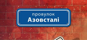 У Дніпрі можна запропонувати змінити назву вулиці: як це зробити