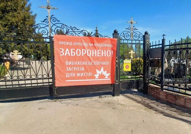 У Харкові все ще закриті для відвідування три цвинтарі та Меморіал. 