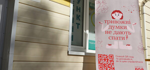 Получи ответ: где в Одессе работают кабинеты бесплатной психологической помощи 