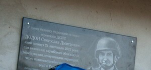 В Одесской области открыли мемориальную доску погибшему пиротехнику и назвали в его честь улицу