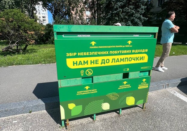 В центре Харькова установят контейнер для батареек и ртутных термометров. 