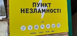 Отримай відповідь: чи працюють в Одесі 