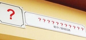 Переулок Бейтельсбахера и Гбеленовая улица: одесситы могут проголосовать за новые названия топонимов 