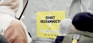 Можна зігрітися на підзарядити гаджети: у Запоріжжі діють 238 Пунктів Незламності