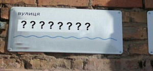 В Одессе переименуют еще 46 объектов топонимики: стартовал опрос