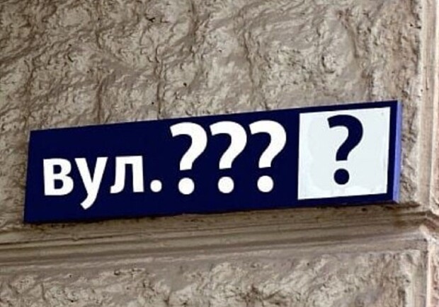 В Харькове 65 улиц, переулков и площадей сменили имена: новые названия. 