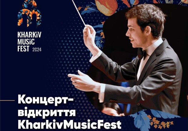 Попри обстріл: у Харкові відбудеться черговий музичний фестиваль KharkivMusicFest (програма). 