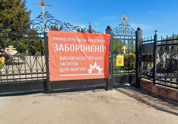 Харьковчан просят не посещать кладбища и мемориалы на Пасху и в поминальные дни. 