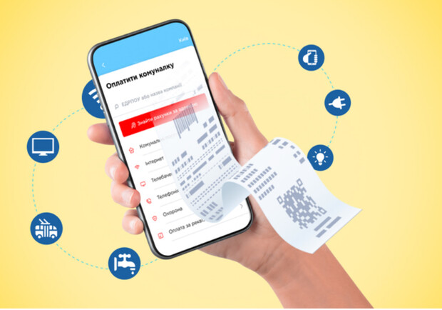 В Харькове ввели сервис "Единая квитанция " на коммунальные услуги. 