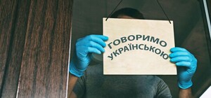 У Запоріжжі міська влада планує активніше розвивати використання української мови