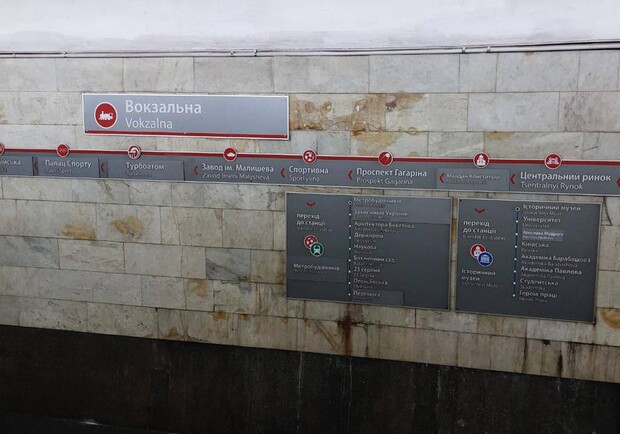 На переименованной станции метро "Южный вокзал" устанавливают таблички с новым названием. 