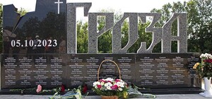 У селі Гроза відкрили меморіал загиблим від ракетного удару по кафе (фото)