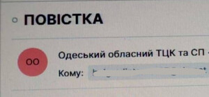 Одесситы жалуются на получение повесток по электронной почте: как это комментирует ТЦК
