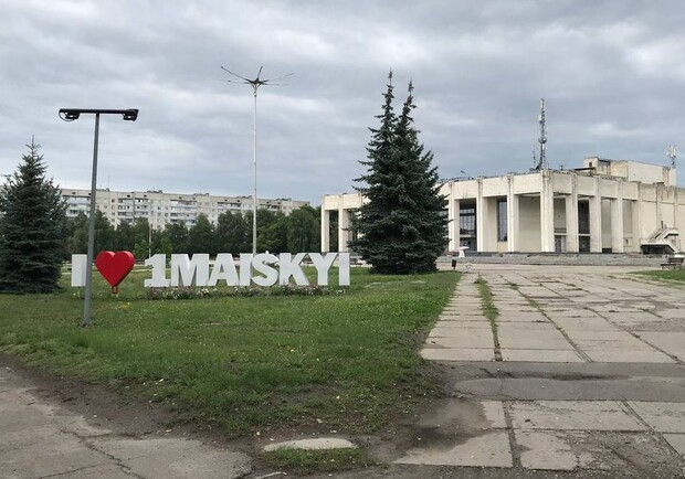 Массовое переименование: в Харьковской области теперь нет Красноградского района и города Первомайский. 