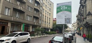 Львів'яни можуть зручно оплачувати паркування через термінали City24: інструкція